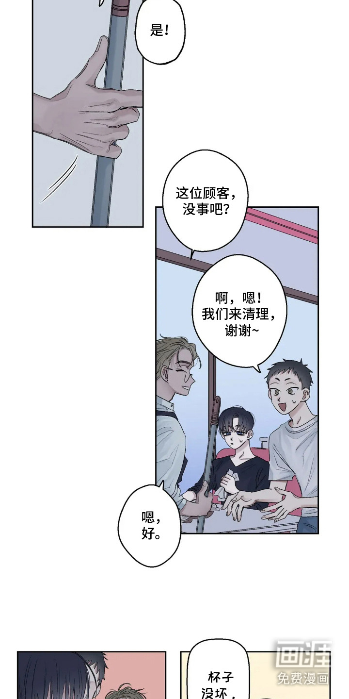 第3话 第11页