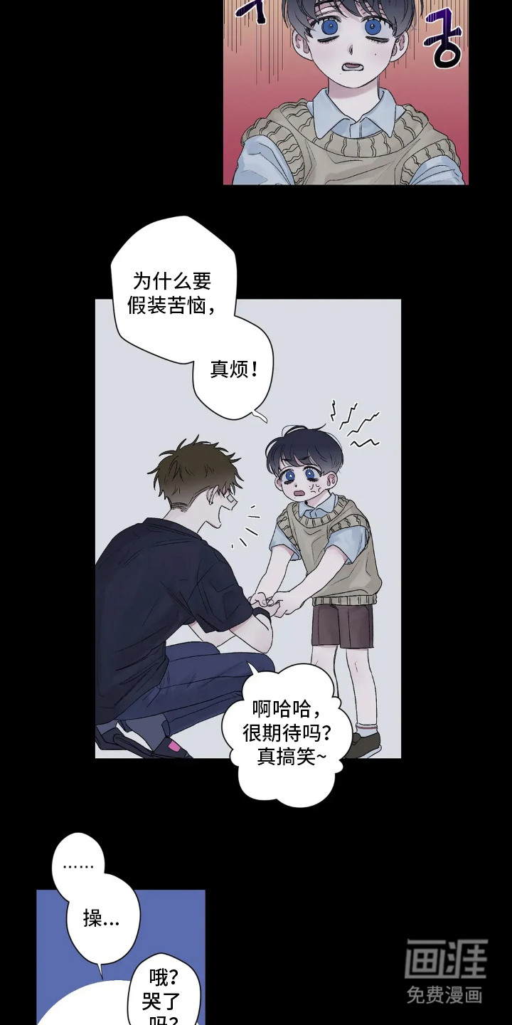第2话 第7页