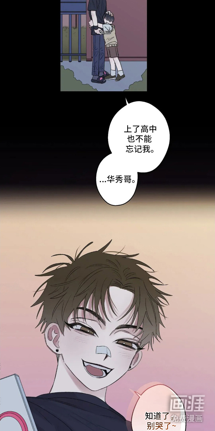 第2话 第12页