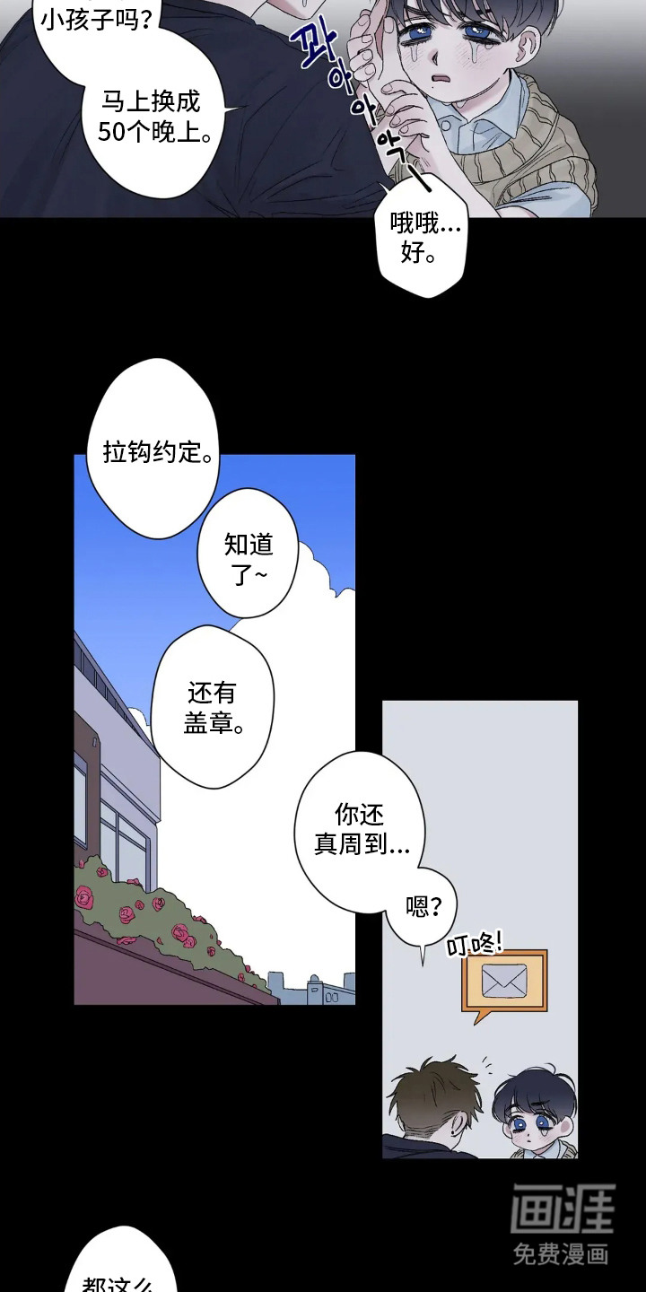 第2话 第9页