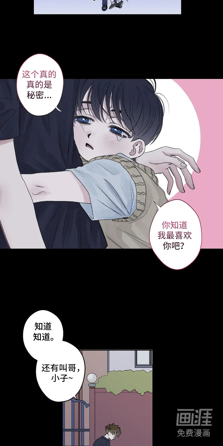 第2话 第11页
