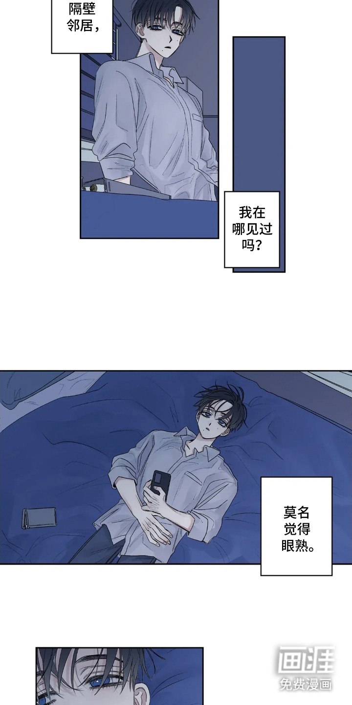 第2话 第2页