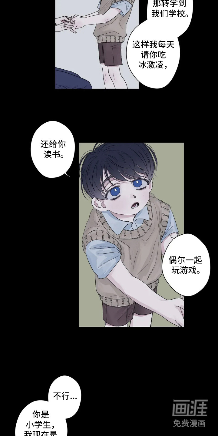 第2话 第5页