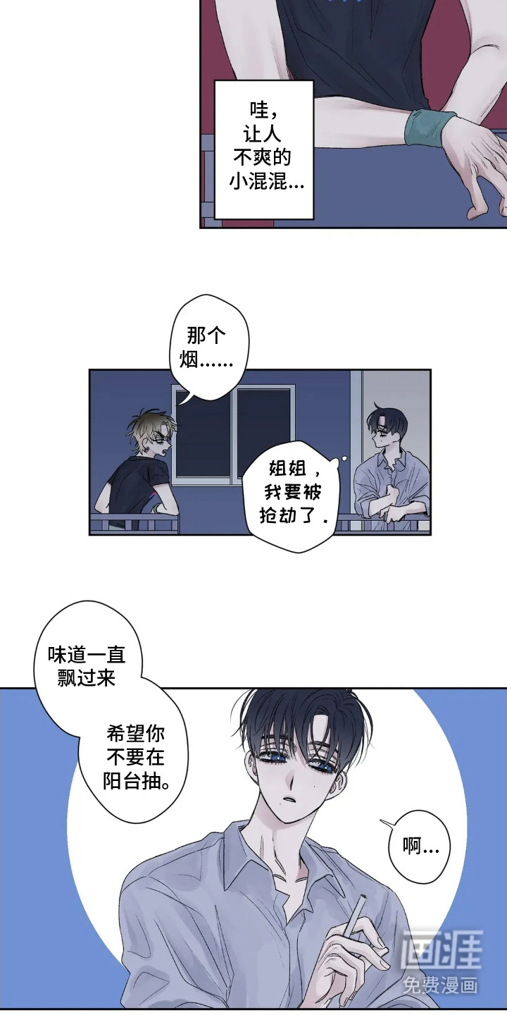 第1话 第14页