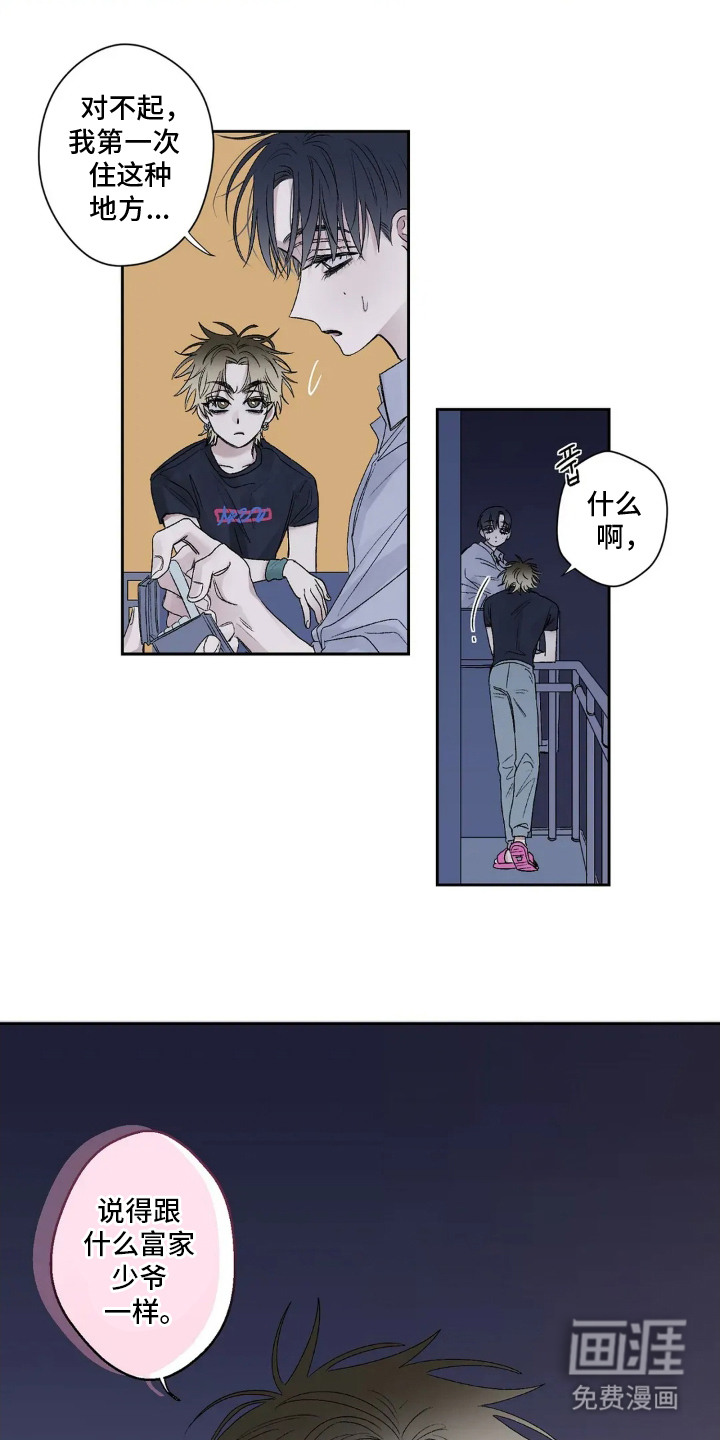 第1话 第15页