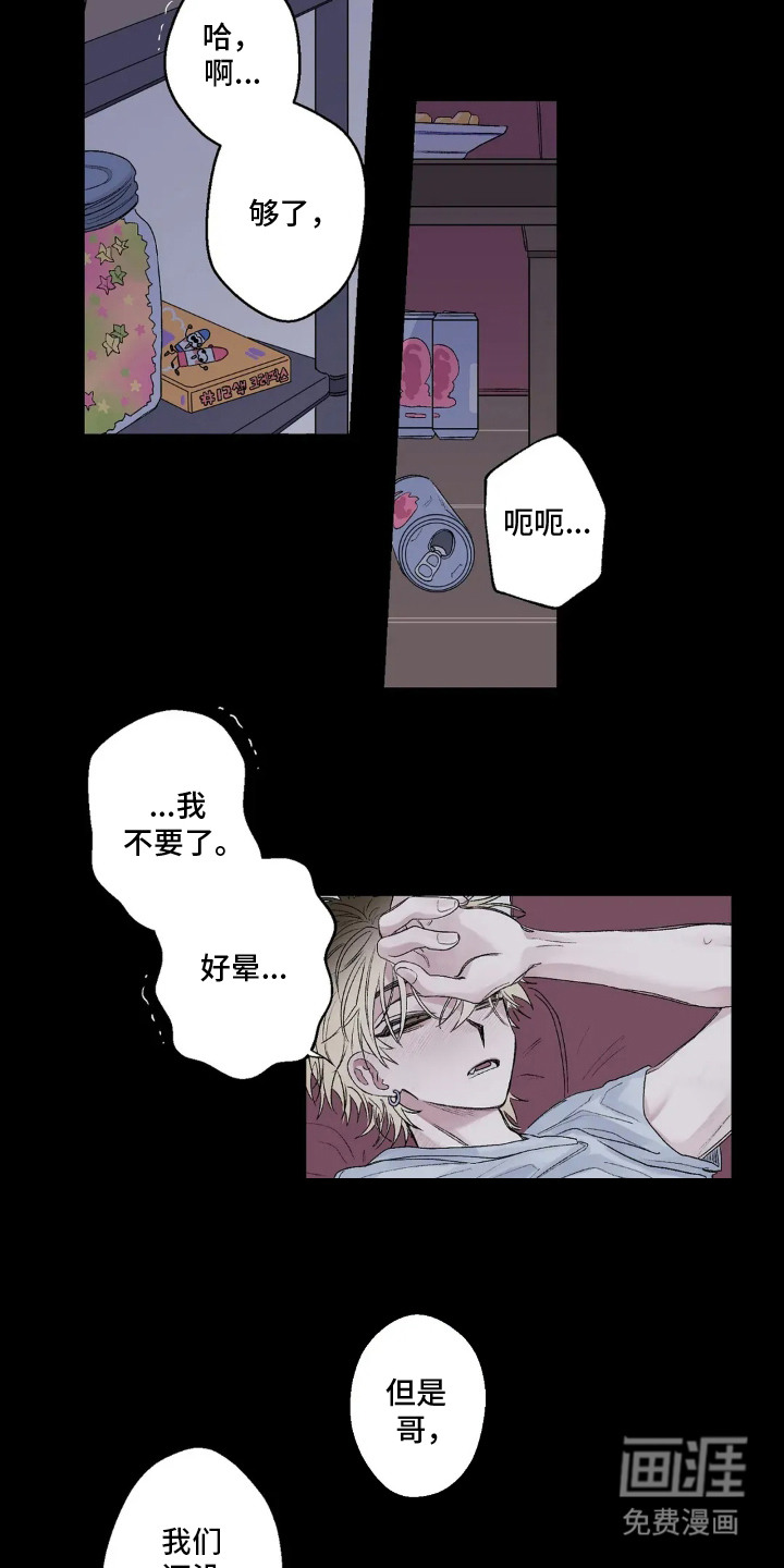 第1话 第3页