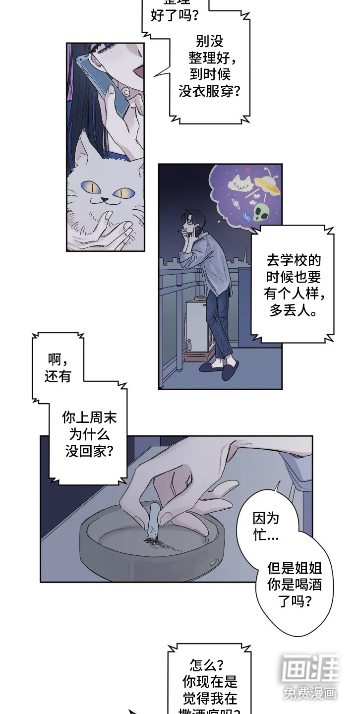 第1话 第11页