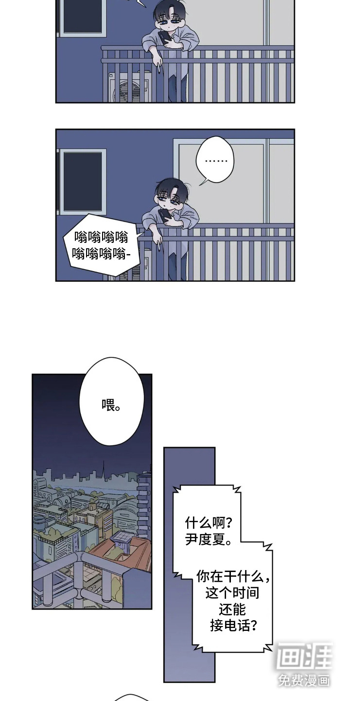 第1话 第9页