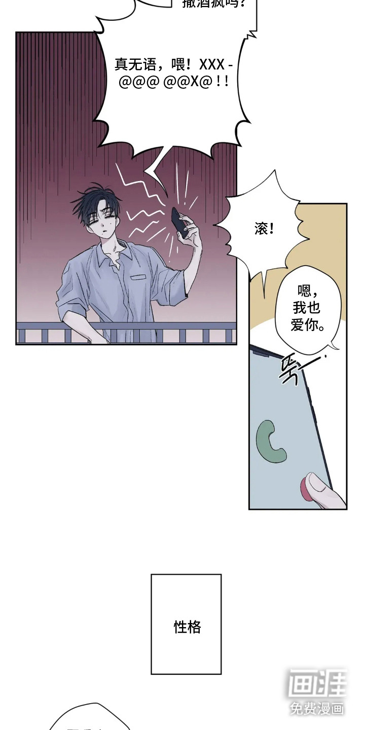 第1话 第12页