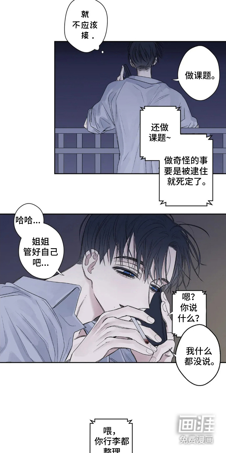 第1话 第10页