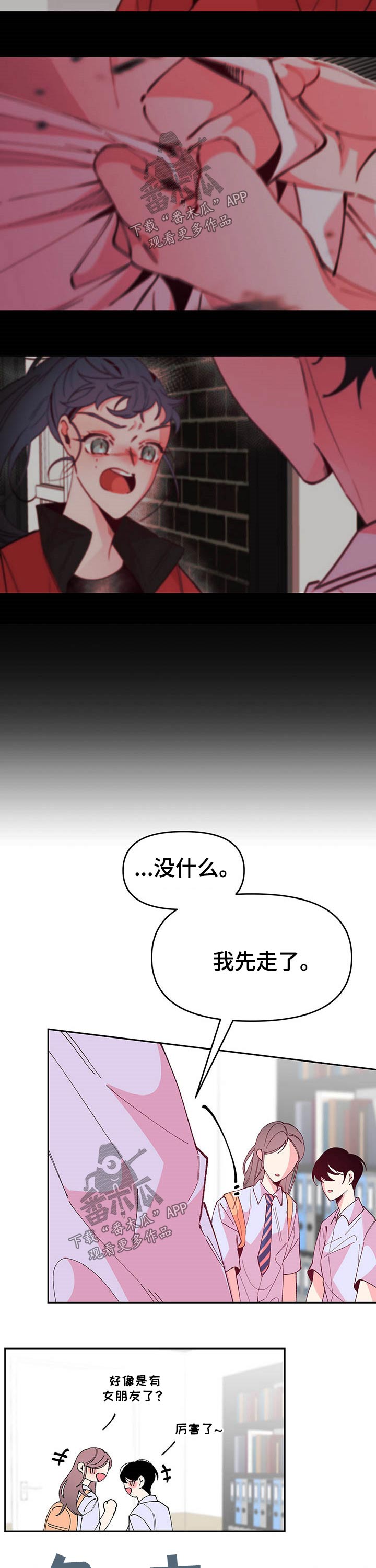 第86话2