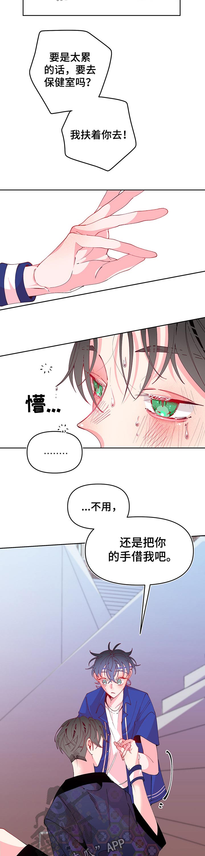 第75话12