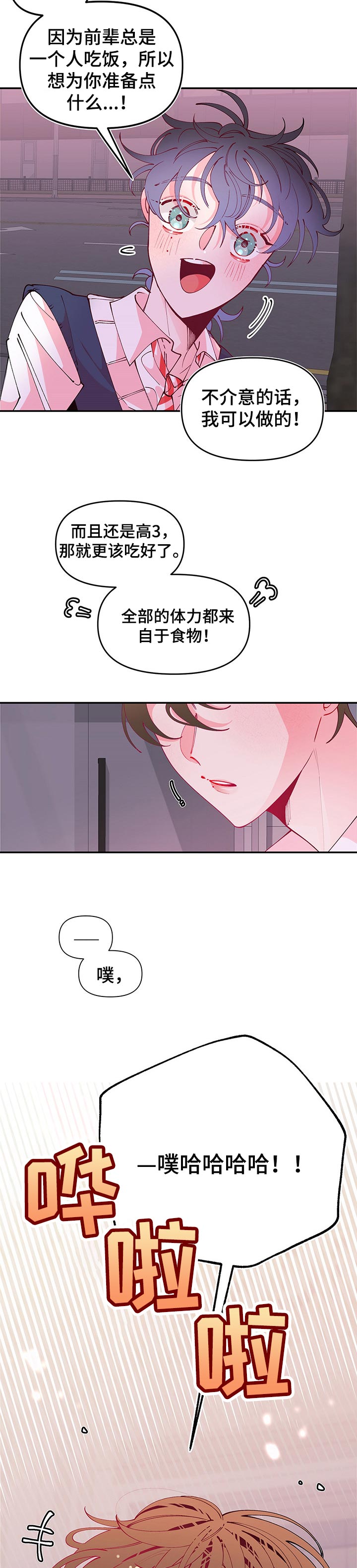 第69话4