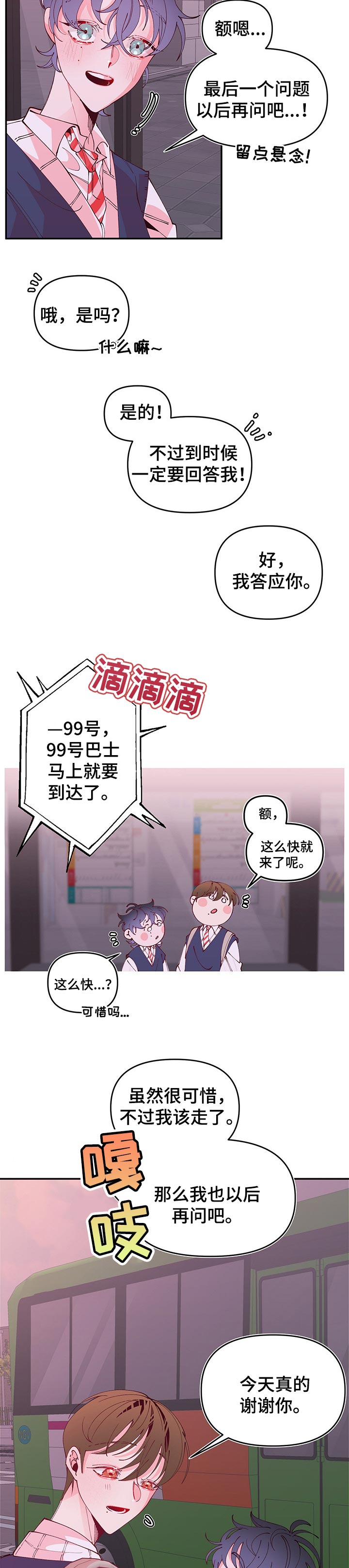 第69话7