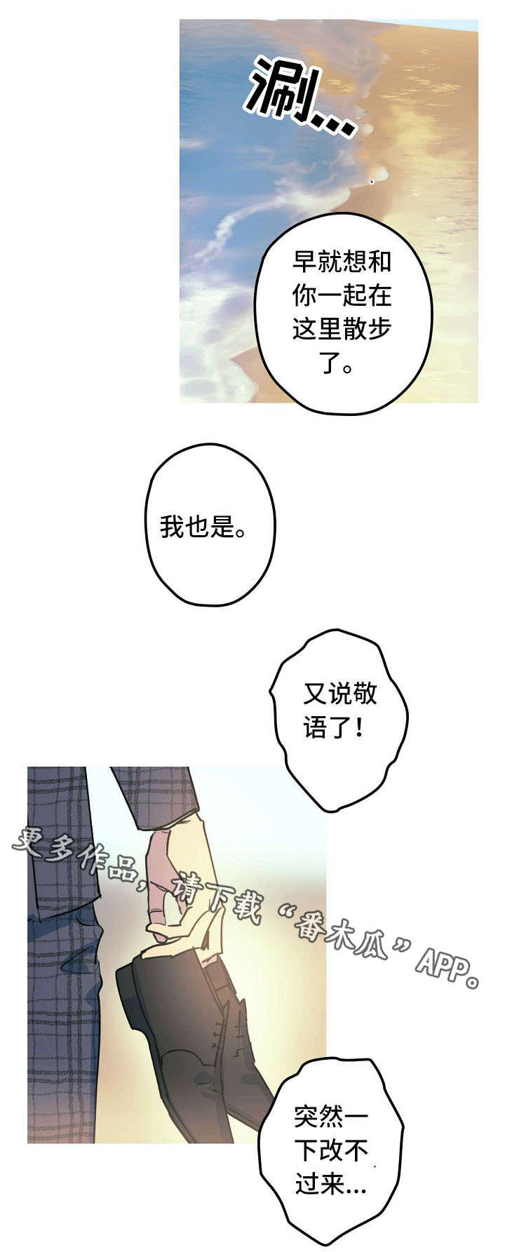 第27话 第6页