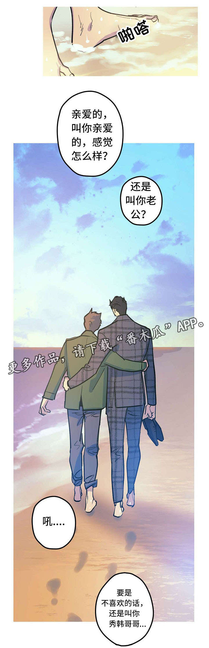 第27话 第7页