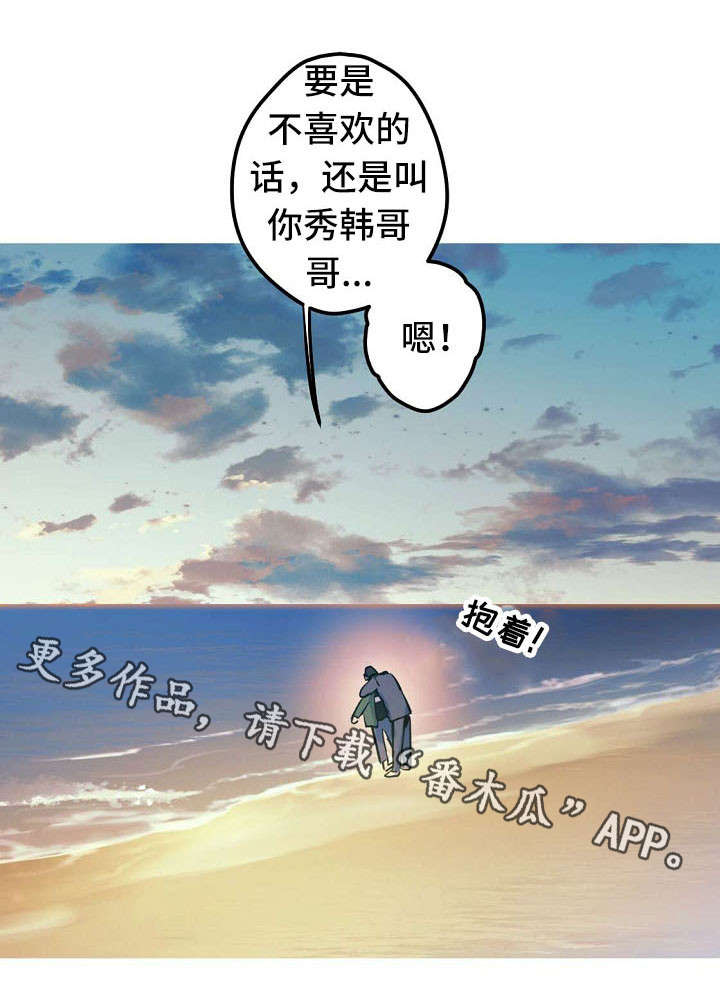 第27话 第9页