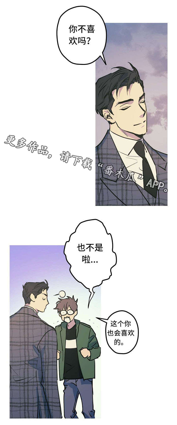 第26话 第5页