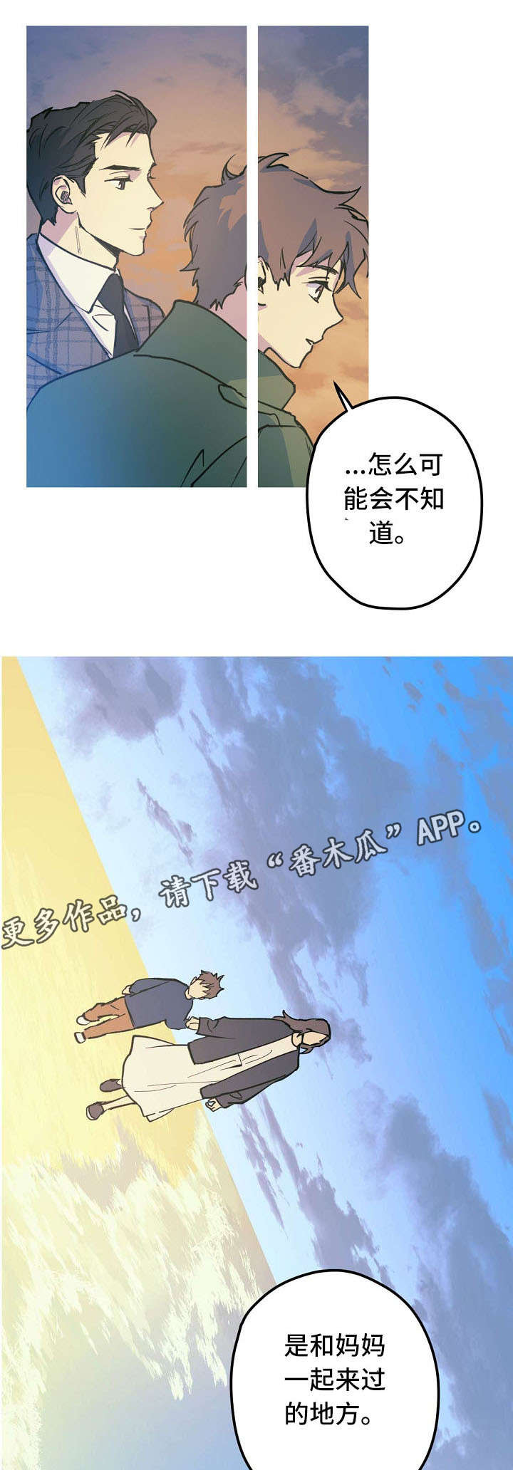 第26话 第2页