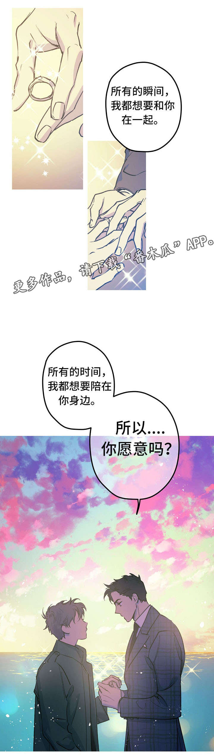 第26话 第13页