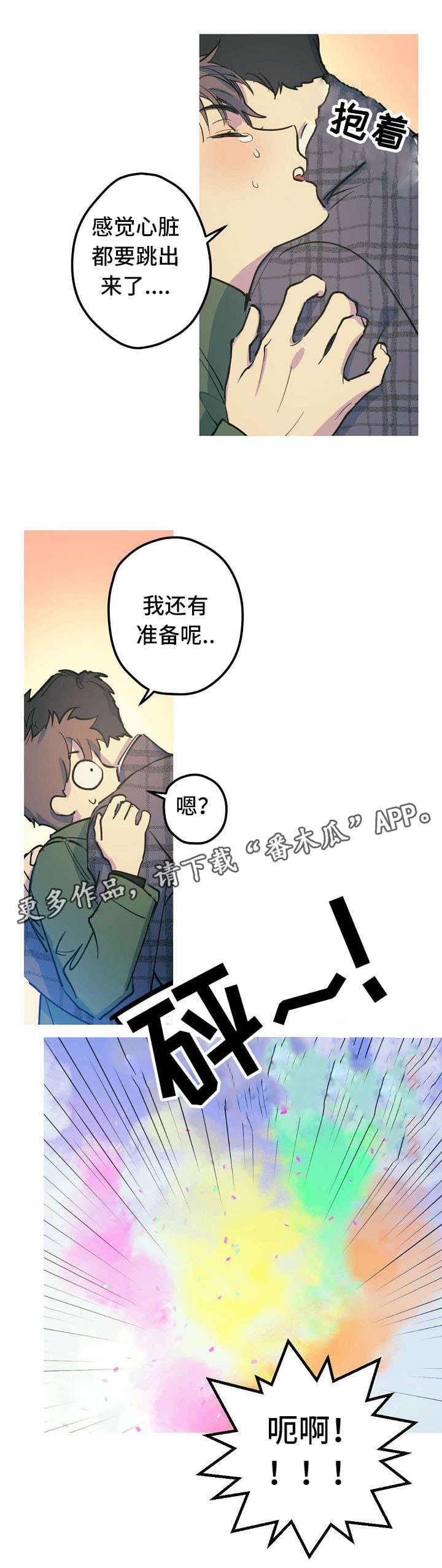 第26话 第16页