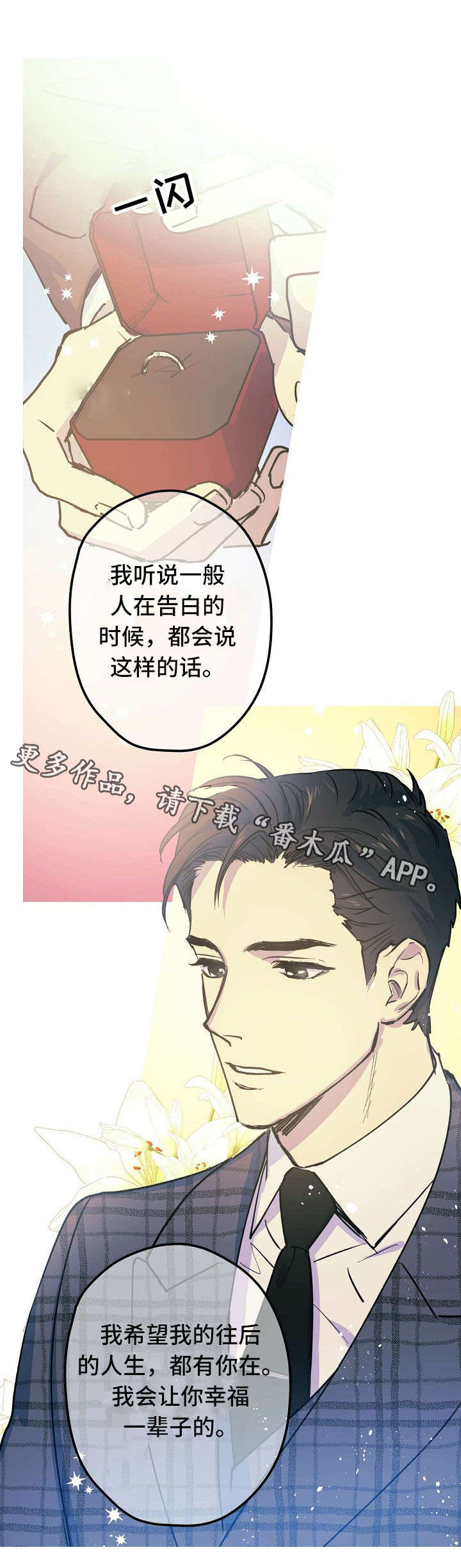 第26话 第10页