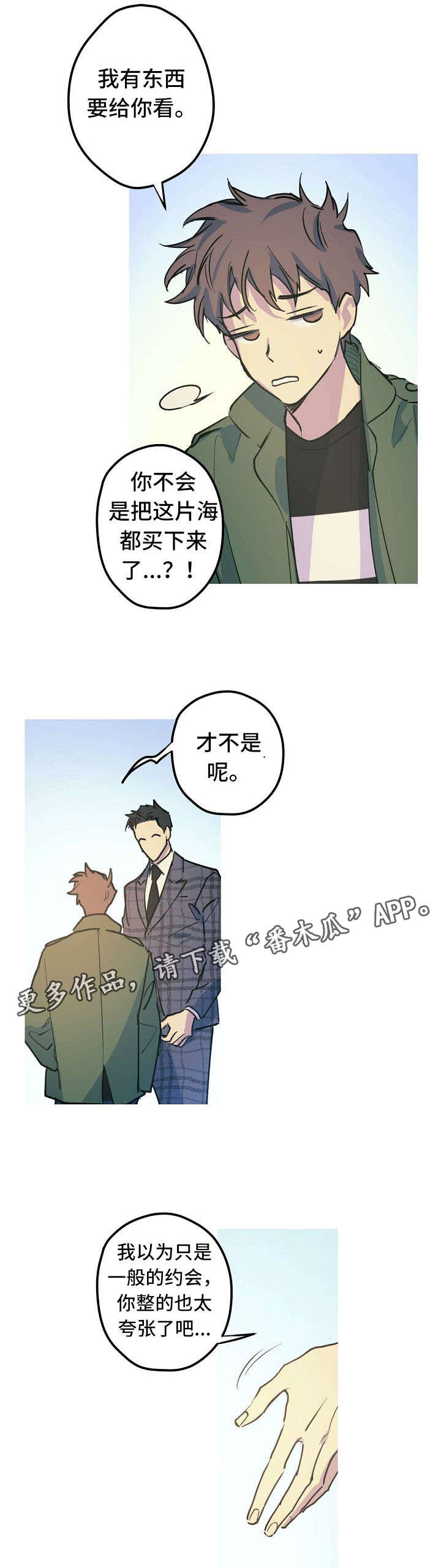 第26话 第6页