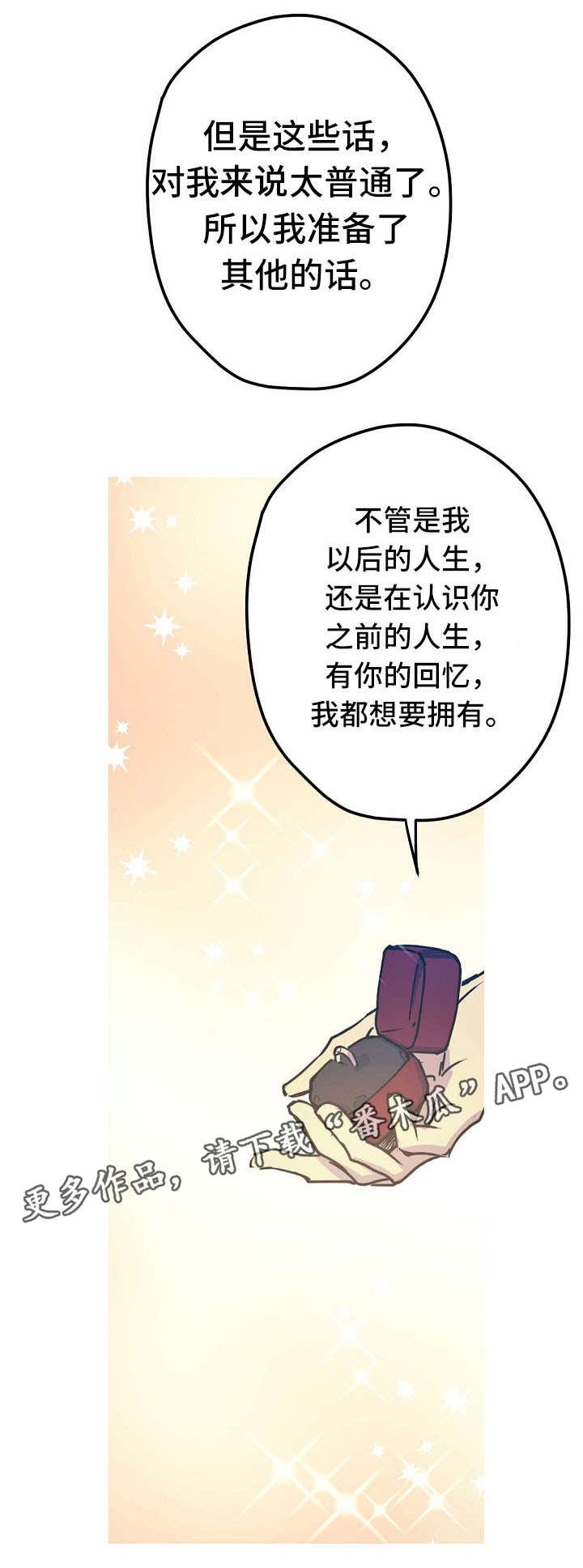 第26话 第11页