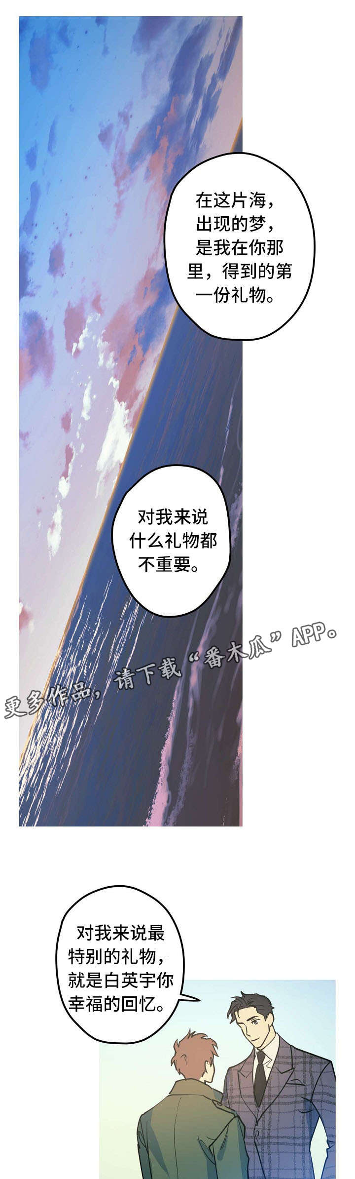 第26话 第8页