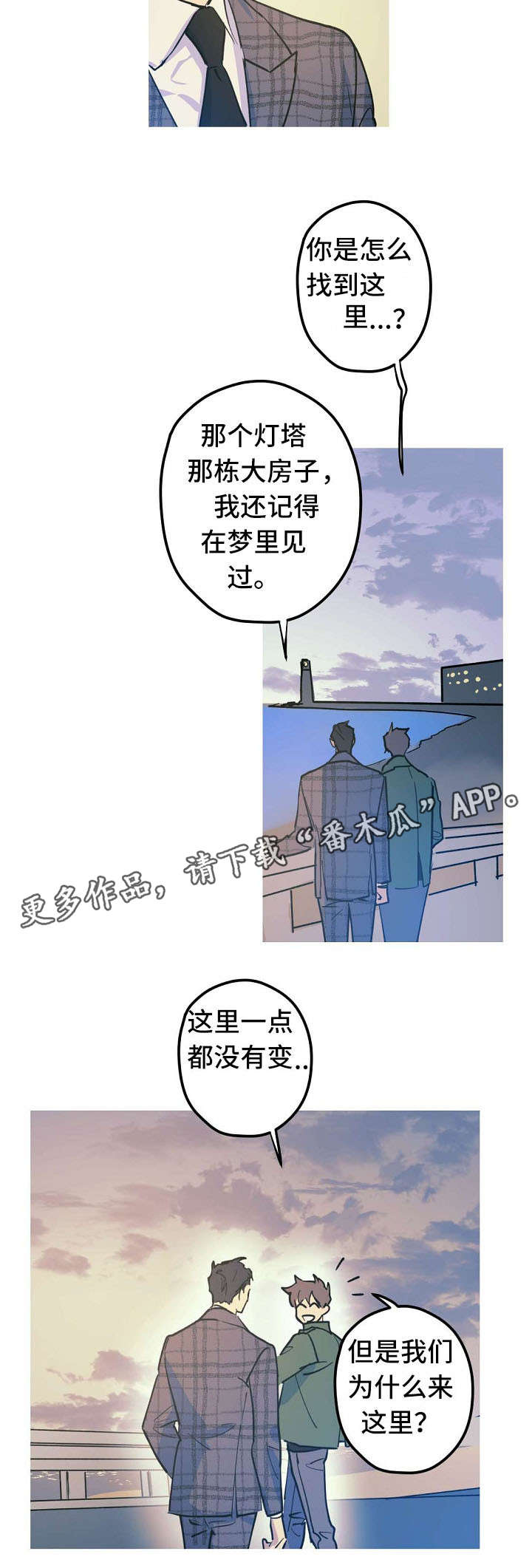 第26话 第4页