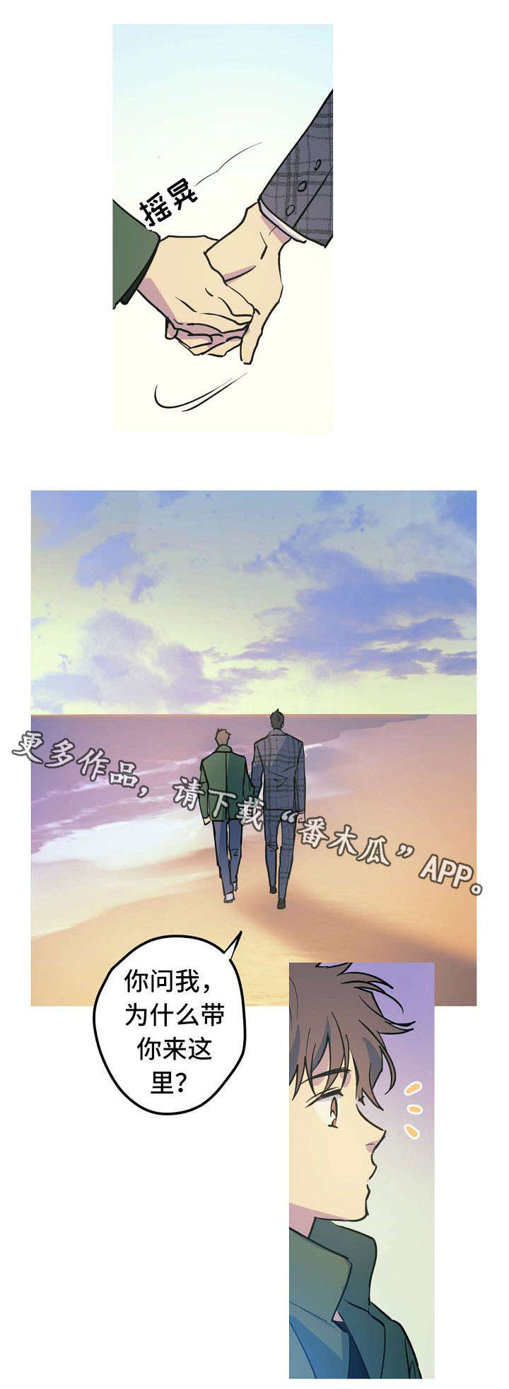 第26话 第7页