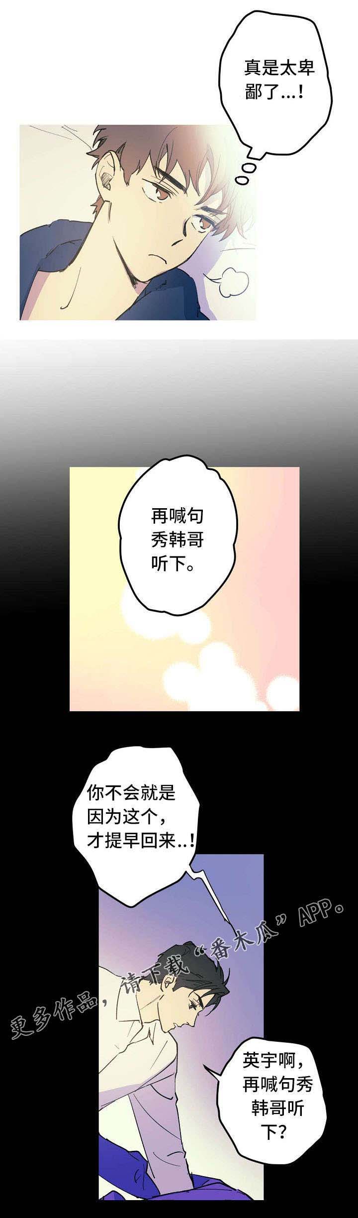 第21话 第9页