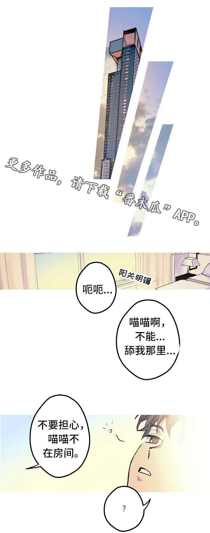 第21话 第4页