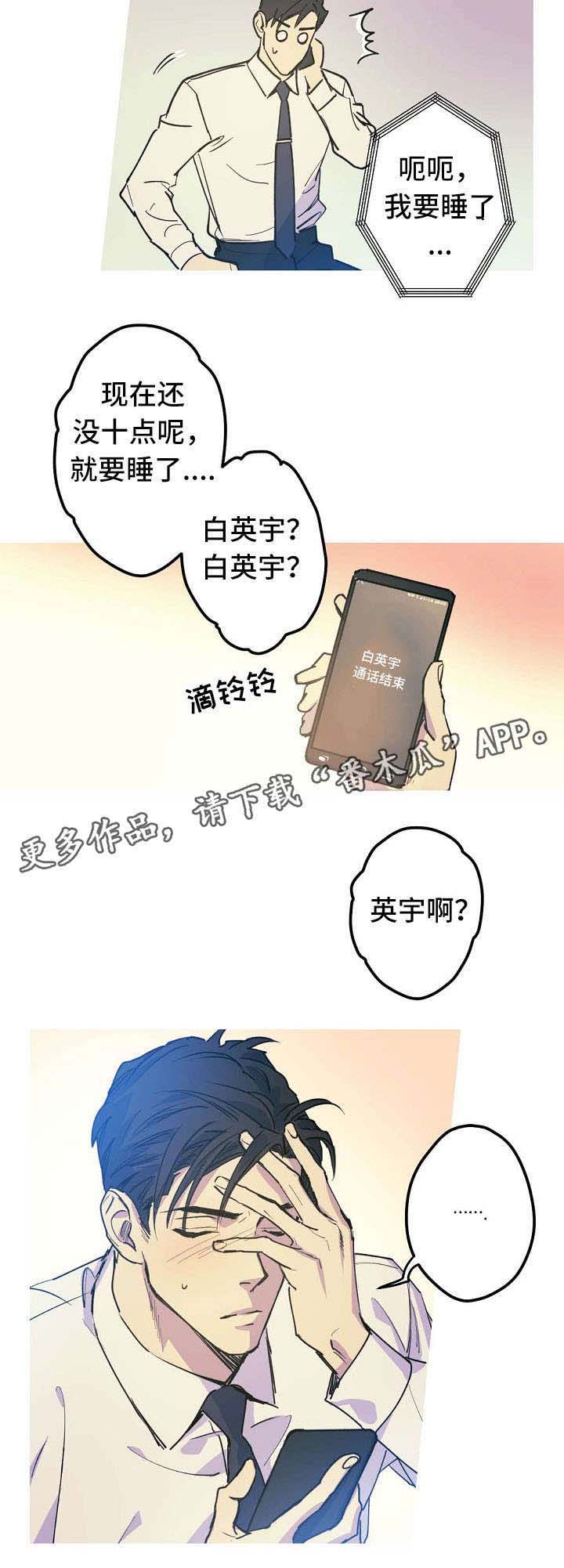 第21话 第3页