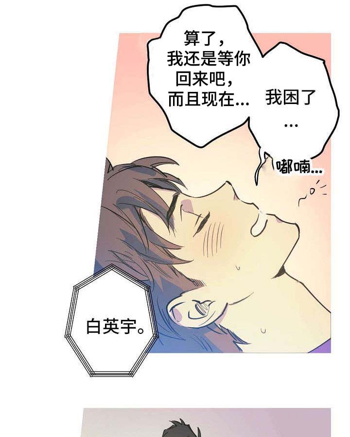 第21话 第2页