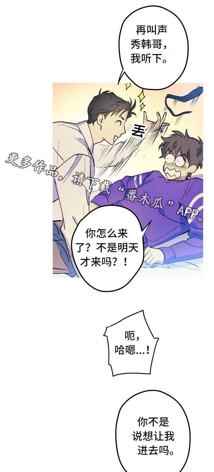 第21话 第6页