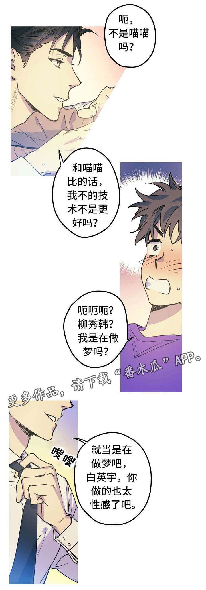第21话 第5页