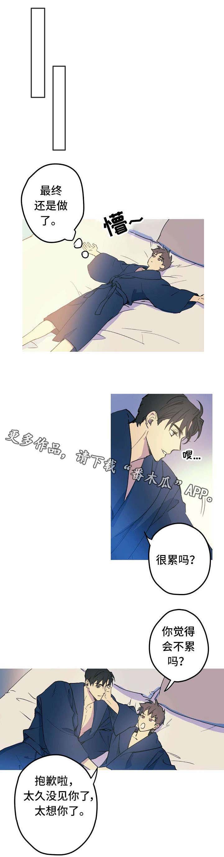 第21话 第8页