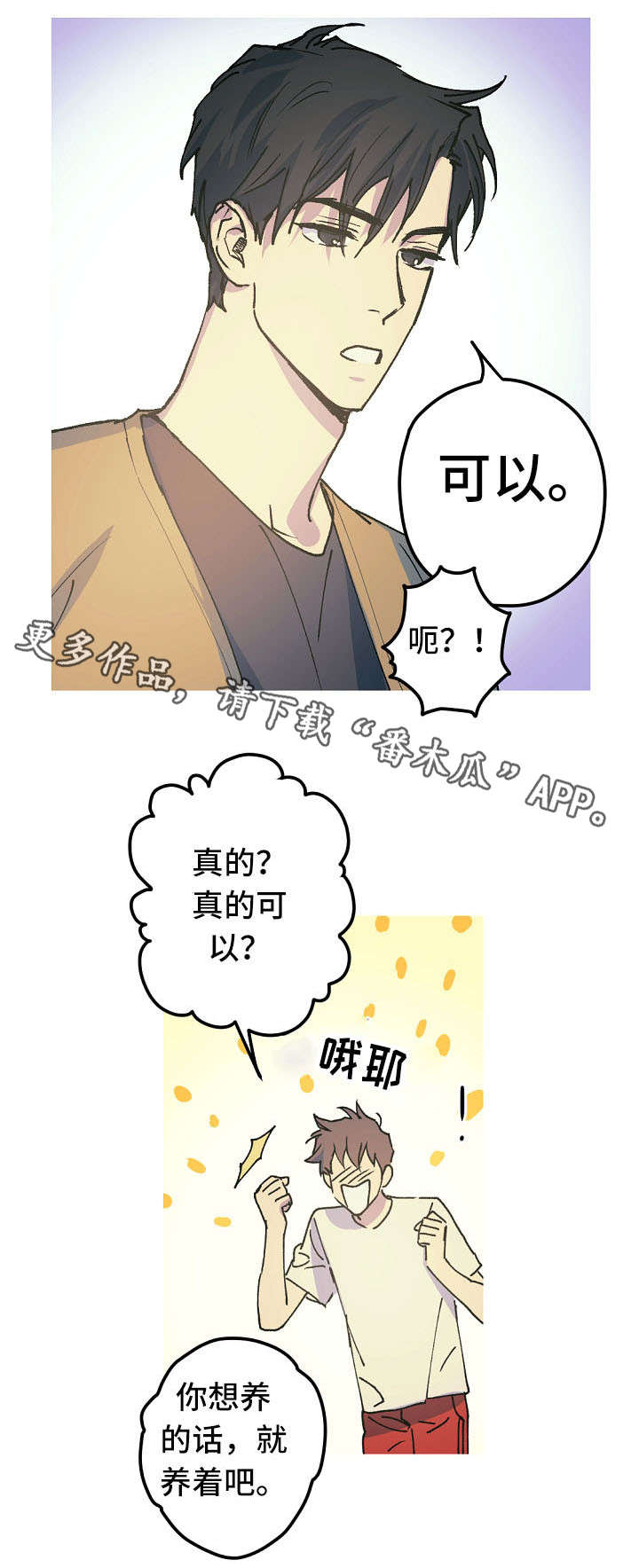 第18话 第2页