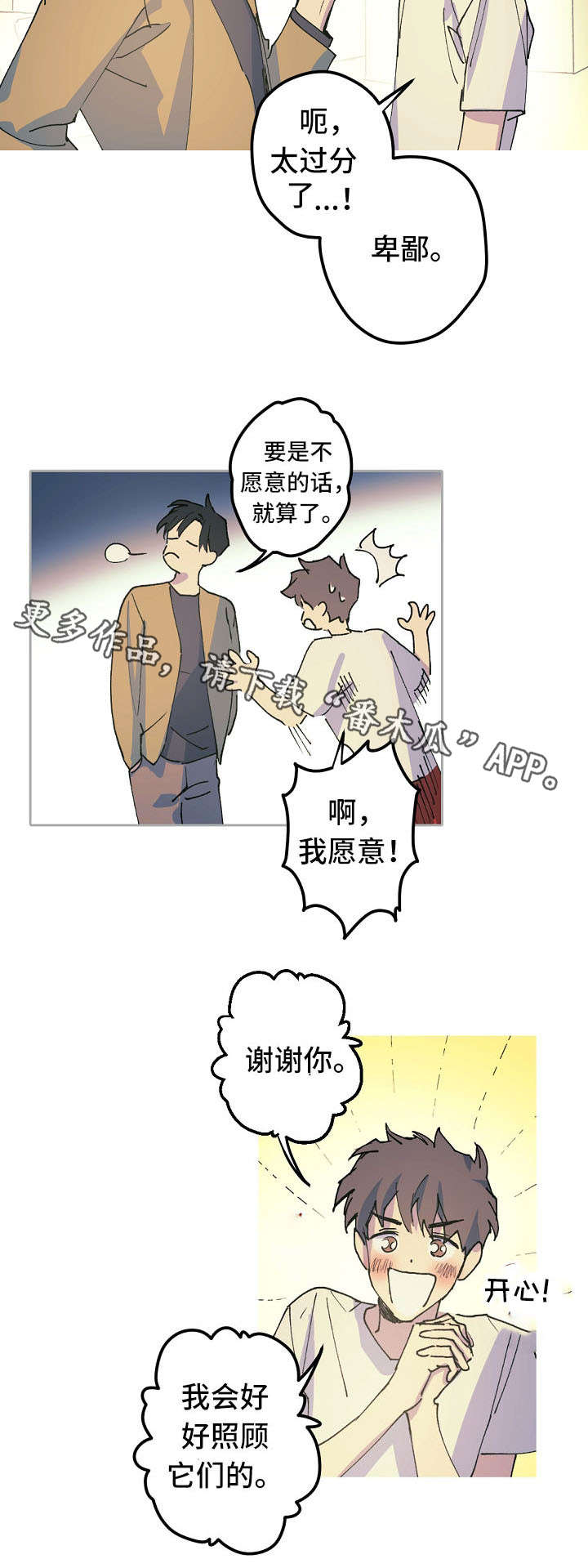 第18话 第4页