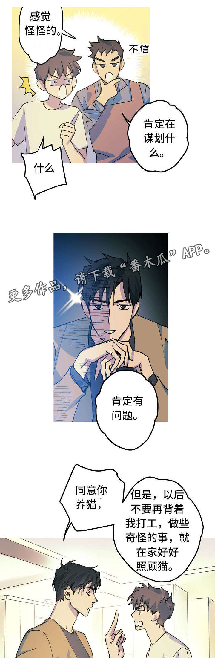 第18话 第3页
