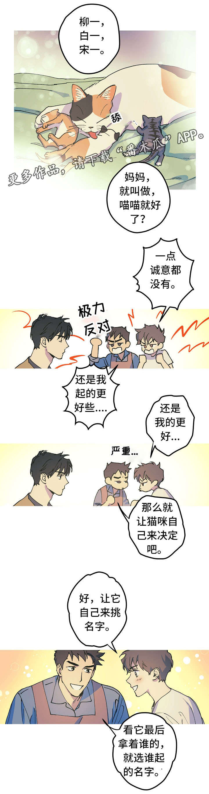 第18话 第9页