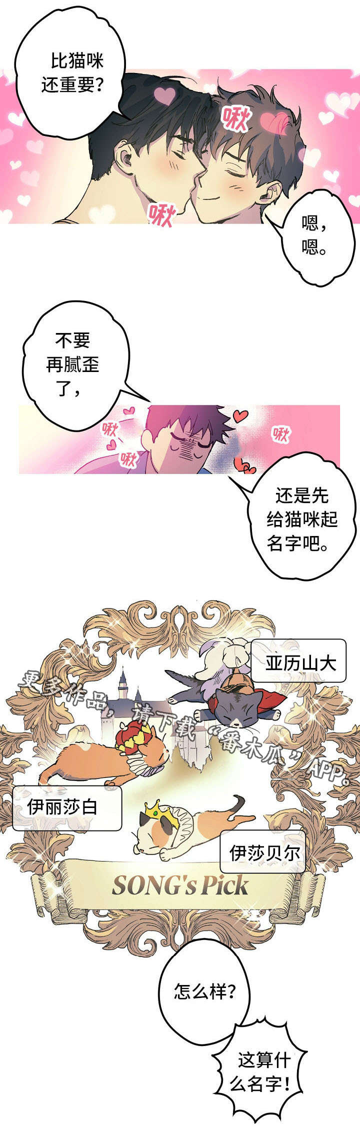 第18话 第6页