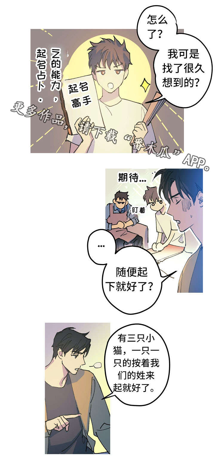 第18话 第8页