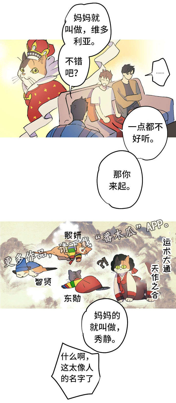 第18话 第7页
