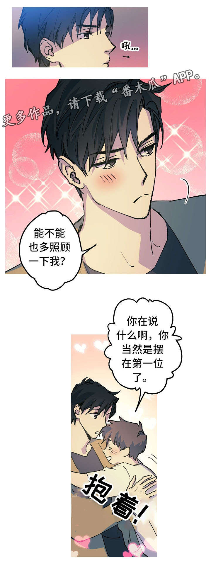 第18话 第5页