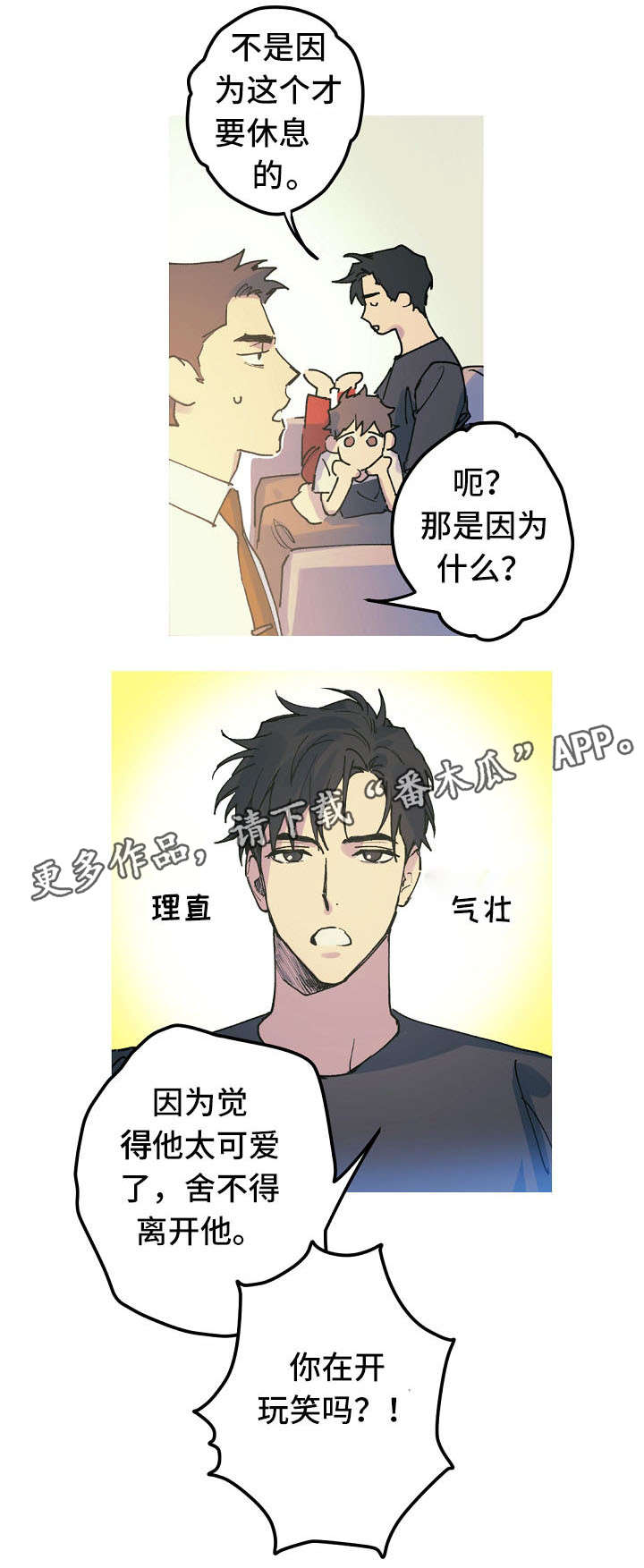 第16话 第6页