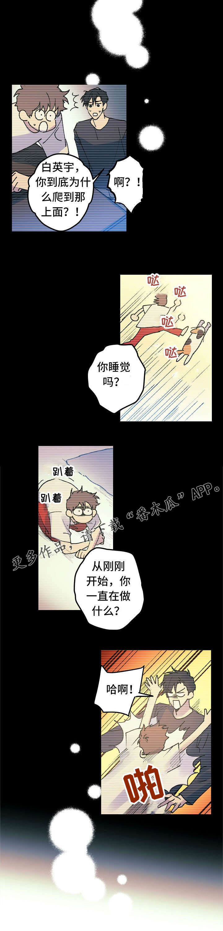 第16话 第2页