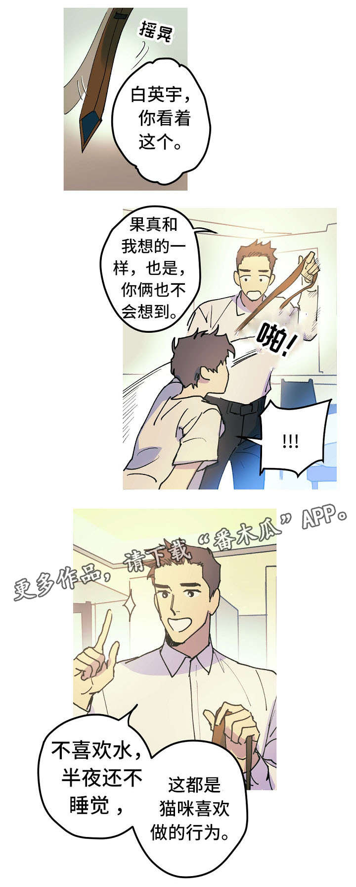 第16话 第4页