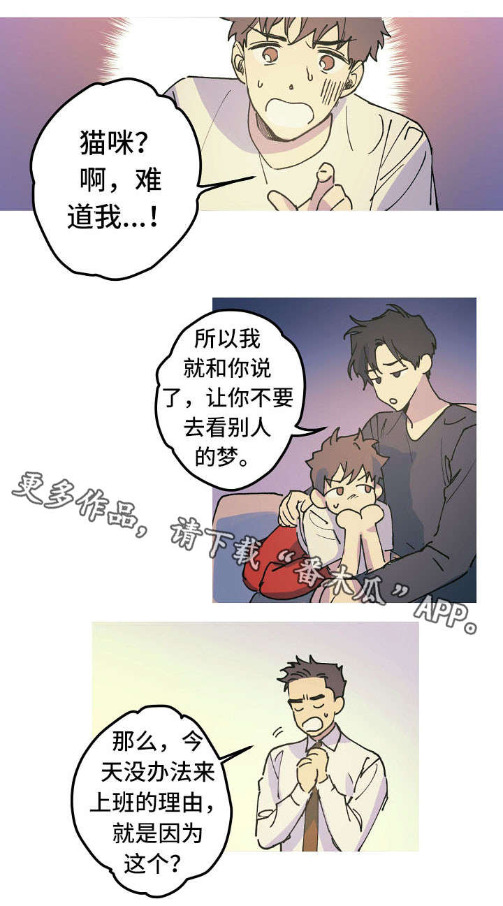 第16话 第5页
